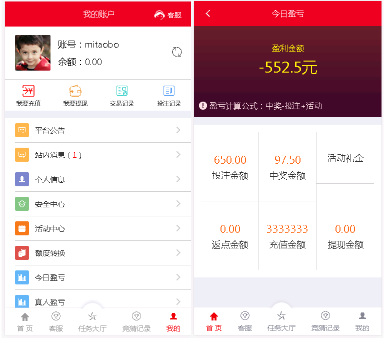 大富时时彩系统二开腾讯公益理财系统源码运营版-二妹源码-2 大富时时彩系统二开腾讯公益理财系统源码运营版-二妹源码-2