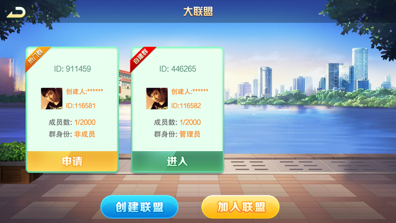 掌乐互娱大联盟棋牌游戏平台源码组件支持金币,房卡模式-二妹源码-3