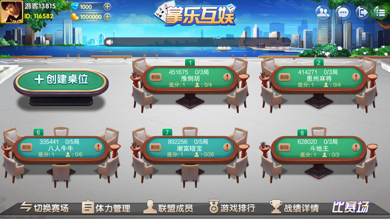 掌乐互娱大联盟棋牌游戏平台源码组件支持金币,房卡模式-二妹源码-4