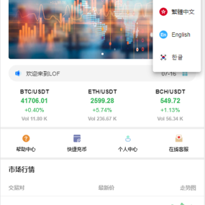 新币虚拟币交易所USDT合约杠杆C2C法币交易平台源码区块链交易所源码-二妹源码