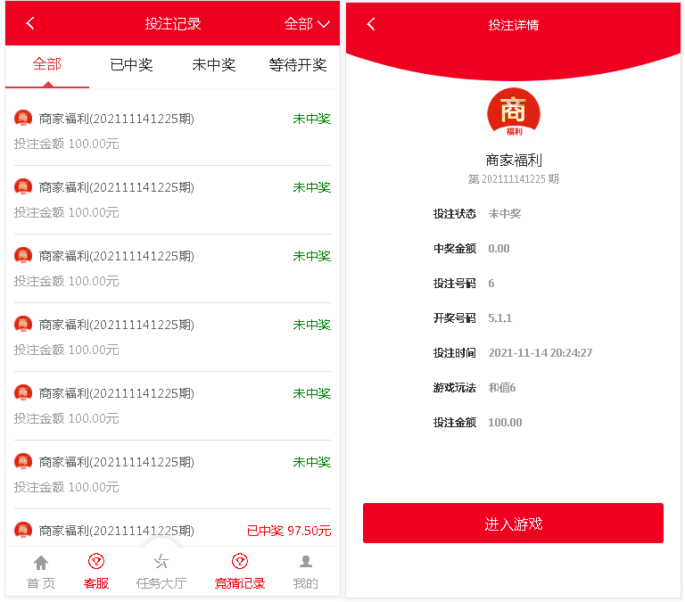 大富时时彩系统二开腾讯公益理财系统源码运营版-二妹源码-3 大富时时彩系统二开腾讯公益理财系统源码运营版-二妹源码-3