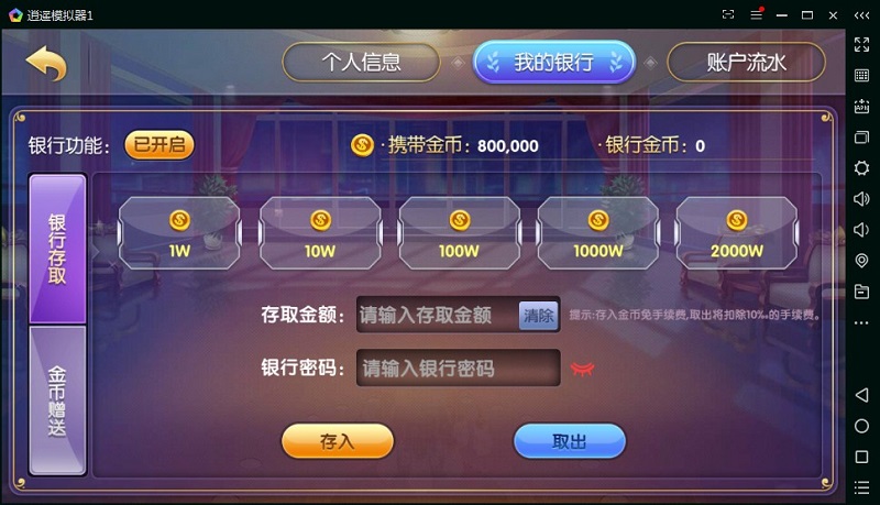 云码电玩城棋牌游戏平台源码,房卡加金币版-二妹源码-5