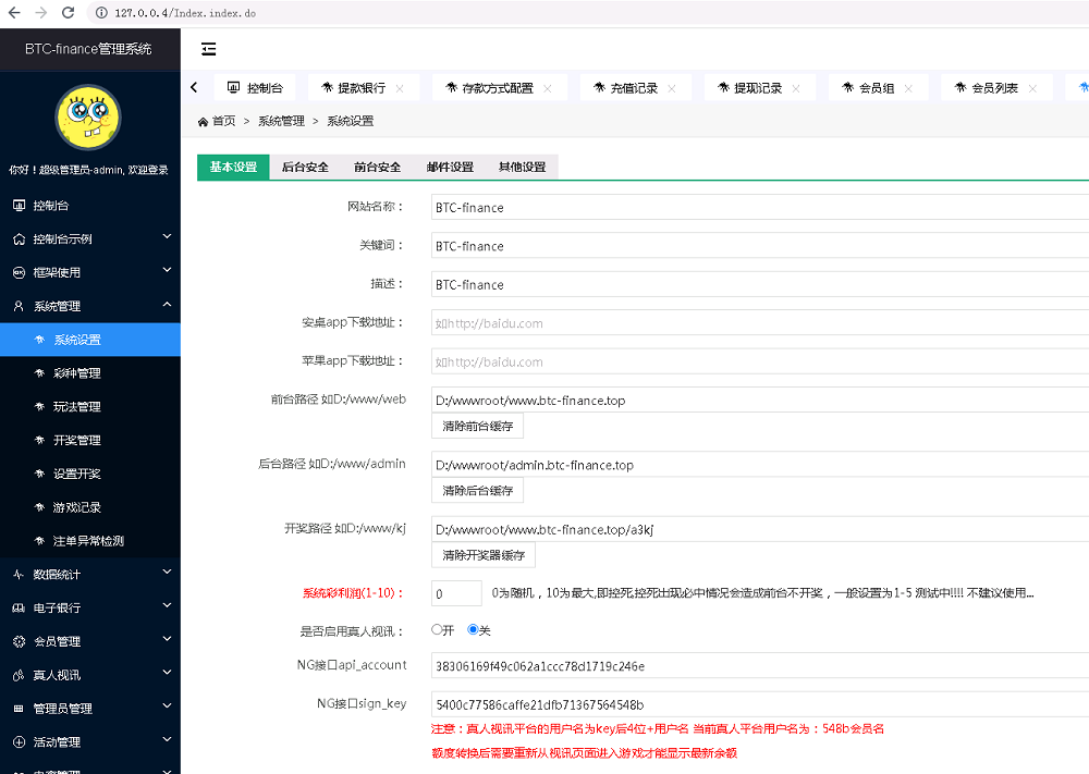 二次开发英文版聚星彩票系统改微盘微交易系统源码,支持pc,手机h5自适应-二妹源码-8