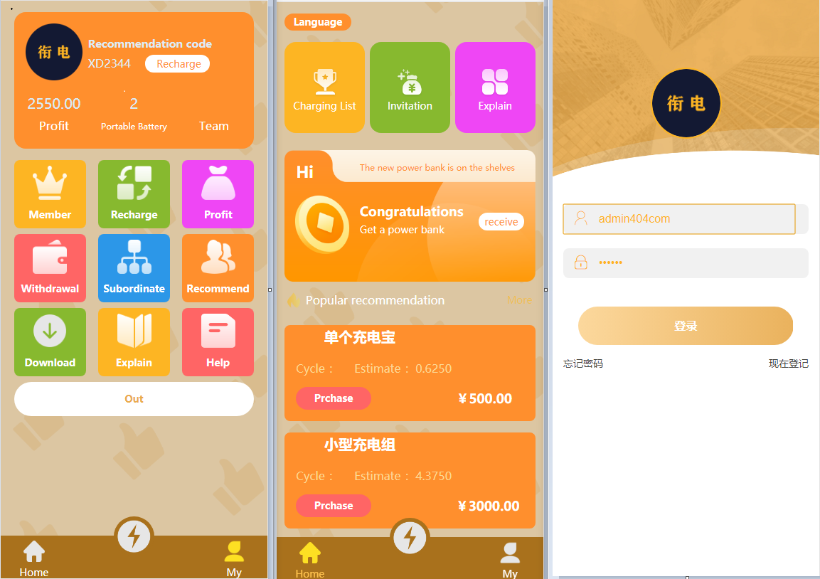 某站卖三千多的全新版多语言街电充电宝共享系统源码,全新ui设计-二妹源码-4 某站卖三千多的全新版多语言街电充电宝共享系统源码,全新ui设计-二妹源码-4