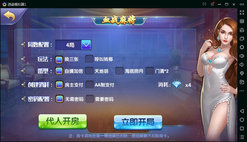 云码电玩城棋牌游戏平台源码,房卡加金币版-二妹源码-2