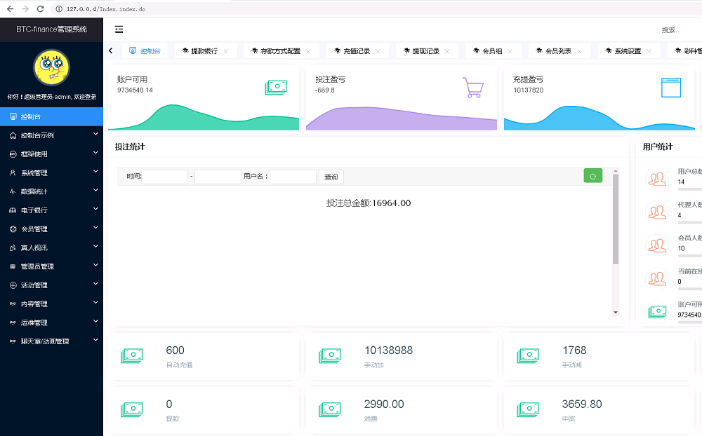 二次开发英文版聚星彩票系统改微盘微交易系统源码,支持pc,手机h5自适应-二妹源码-9