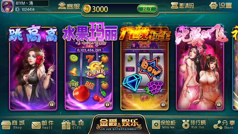 金爵娱乐电玩城棋牌游戏平台源码,含超端控制输赢-二妹源码-2