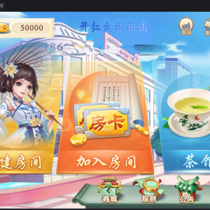 这是量推第三代修复版房卡棋牌游戏,配套视频教程,带搭建环境工具-二妹源码