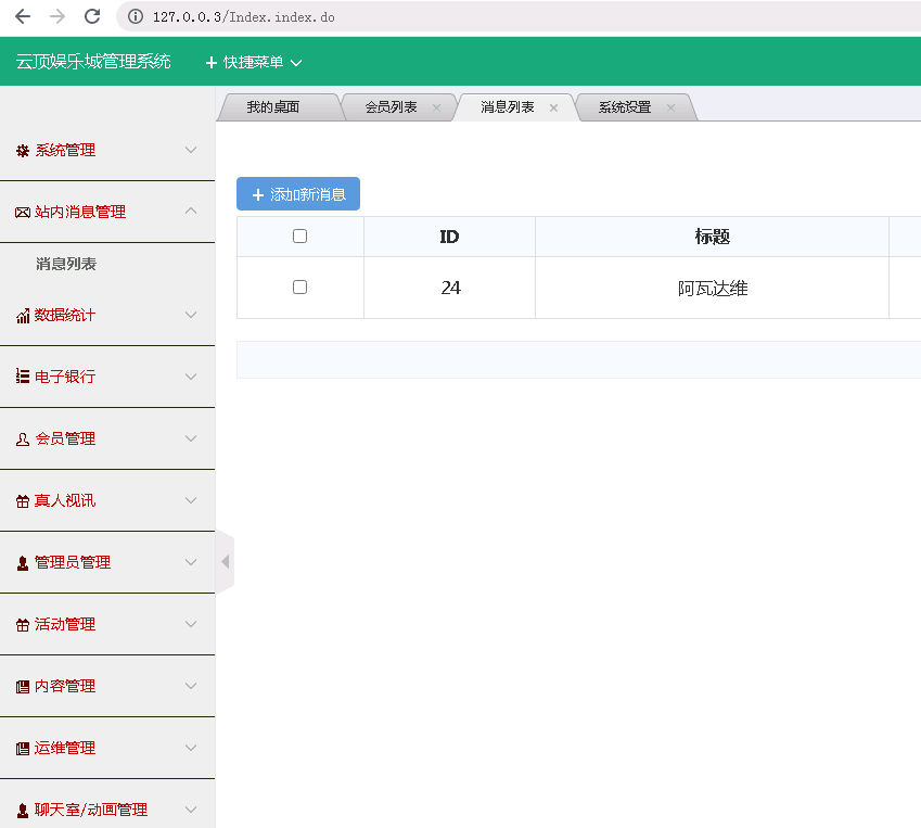 大富时时彩系统二开腾讯公益理财系统源码运营版-二妹源码-7 大富时时彩系统二开腾讯公益理财系统源码运营版-二妹源码-7