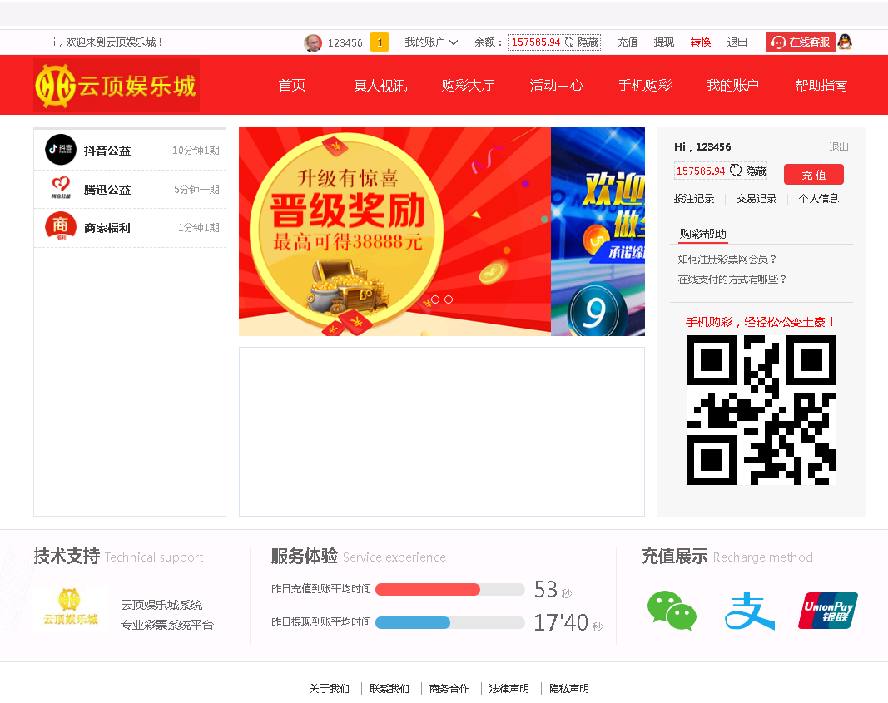 大富时时彩系统二开腾讯公益理财系统源码运营版-二妹源码-5 大富时时彩系统二开腾讯公益理财系统源码运营版-二妹源码-5