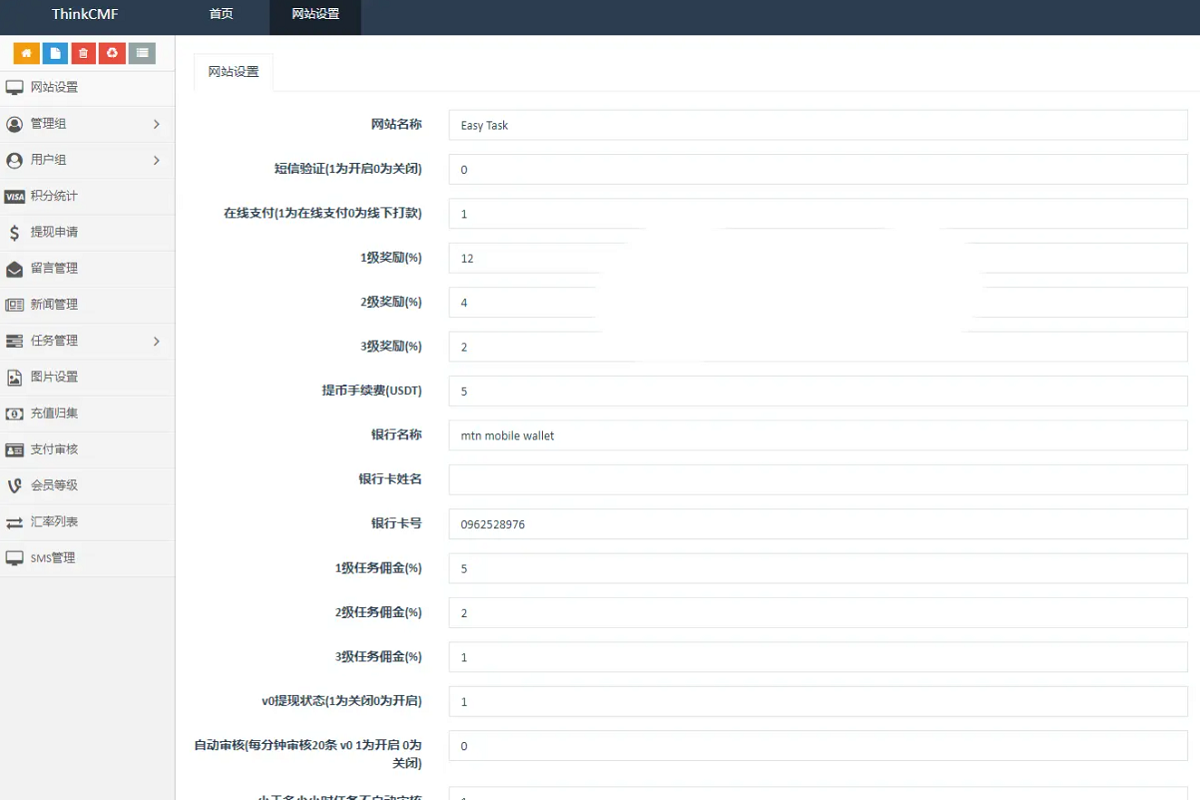 基于TP框架开发的国际版双语言任务点赞源码系统越南语言版-二妹源码-6