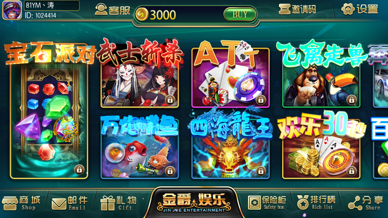 金爵娱乐电玩城棋牌游戏平台源码,含超端控制输赢-二妹源码-4