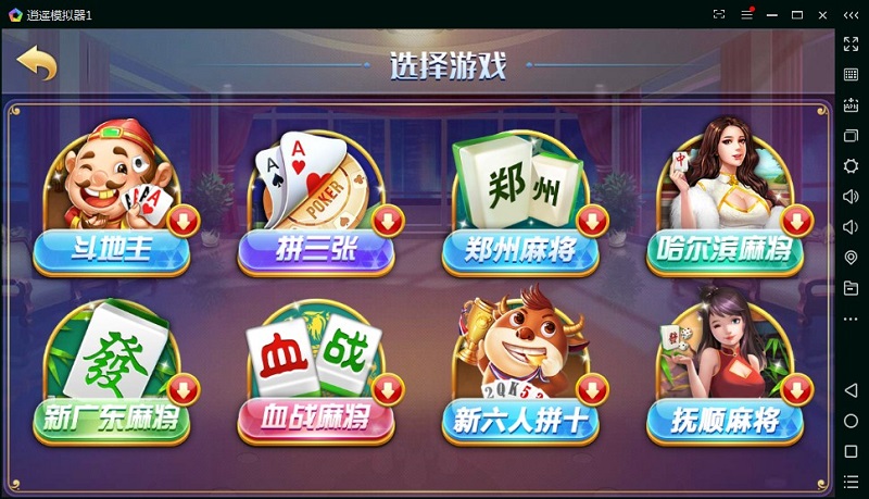 云码电玩城棋牌游戏平台源码,房卡加金币版-二妹源码-3