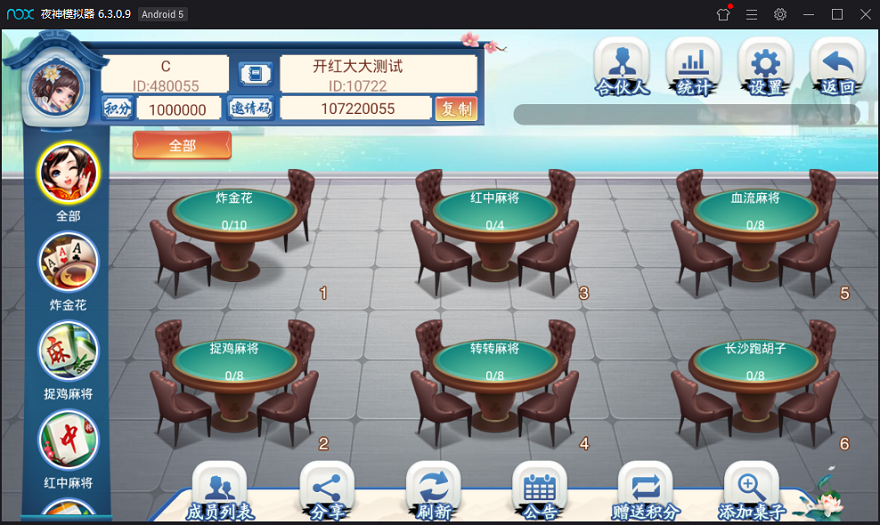 这是量推第三代修复版房卡棋牌游戏,配套视频教程,带搭建环境工具-二妹源码-4 这是量推第三代修复版房卡棋牌游戏,配套视频教程,带搭建环境工具-二妹源码-4