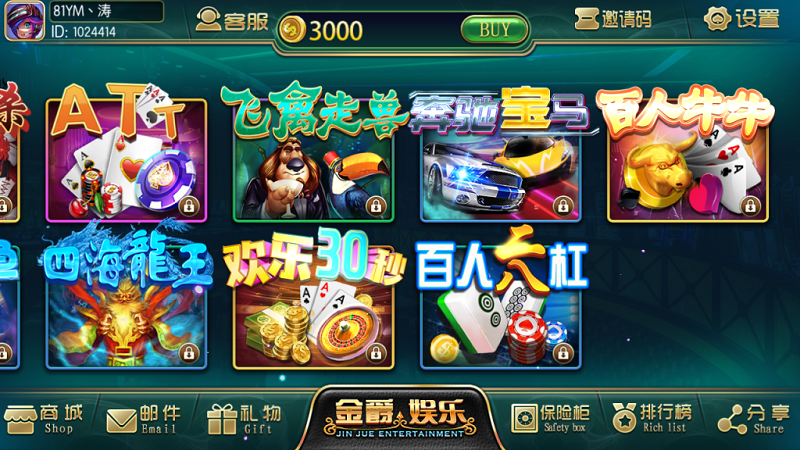 金爵娱乐电玩城棋牌游戏平台源码,含超端控制输赢-二妹源码-5