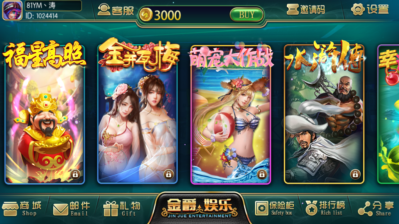 金爵娱乐电玩城棋牌游戏平台源码,含超端控制输赢-二妹源码-3