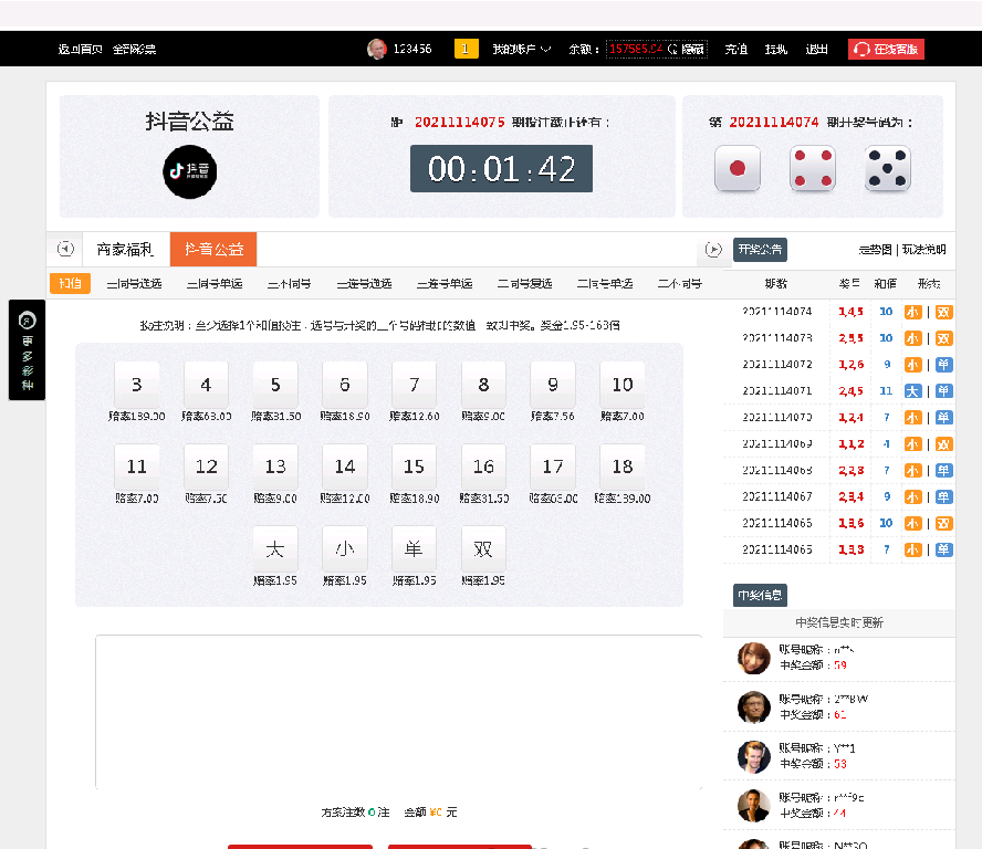 大富时时彩系统二开腾讯公益理财系统源码运营版-二妹源码-6 大富时时彩系统二开腾讯公益理财系统源码运营版-二妹源码-6