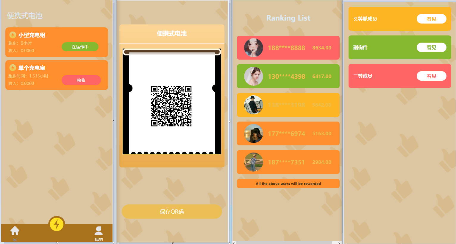 某站卖三千多的全新版多语言街电充电宝共享系统源码,全新ui设计-二妹源码-3 某站卖三千多的全新版多语言街电充电宝共享系统源码,全新ui设计-二妹源码-3