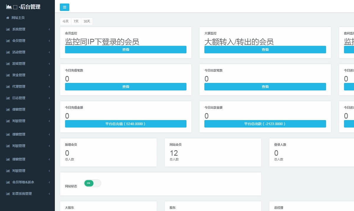 GPK时时彩系统源码也是用Angularjs开发的二合一版本加搭建文本教程-二妹源码-6 GPK时时彩系统源码也是用Angularjs开发的二合一版本加搭建文本教程-二妹源码-6