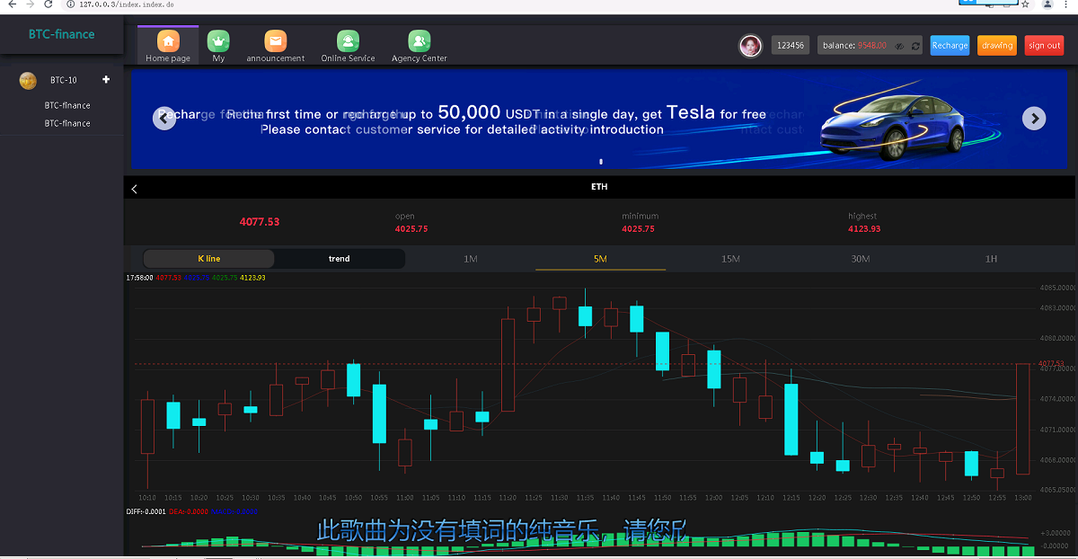 二次开发英文版聚星彩票系统改微盘微交易系统源码,支持pc,手机h5自适应-二妹源码-6