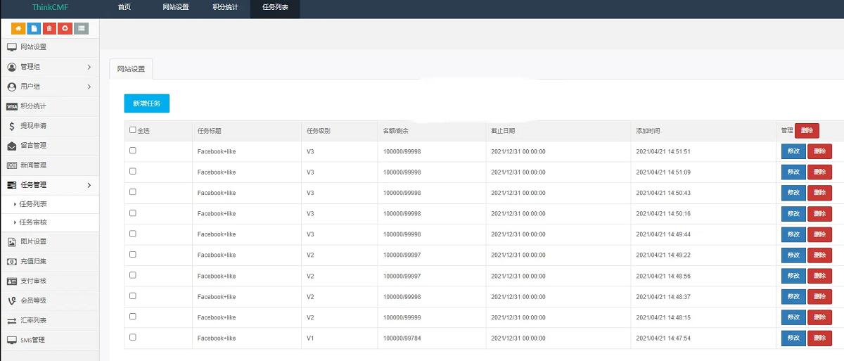 基于TP框架开发的国际版双语言任务点赞源码系统越南语言版-二妹源码-5