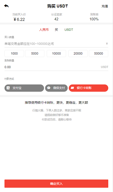 新币虚拟币交易所USDT合约杠杆C2C法币交易平台源码区块链交易所源码-二妹源码-2