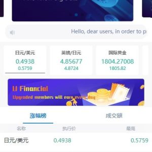 2022海外微盘/独家亲测/修复版/中英双语言/美元时间盘微盘源码/外汇微盘交易源码 带余额宝+去后门+文本搭建教程-二妹源码