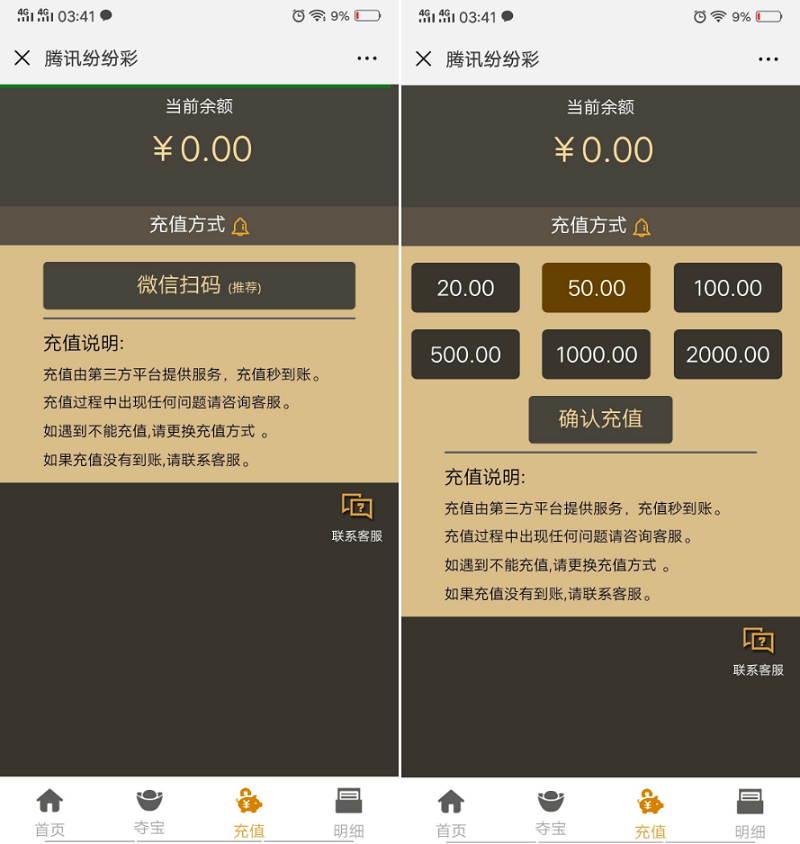 微信H5腾讯分分彩竞猜平台源码-二妹源码-2