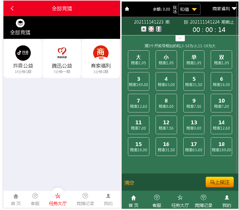 大富时时彩系统二开腾讯公益理财系统源码运营版-二妹源码-4 大富时时彩系统二开腾讯公益理财系统源码运营版-二妹源码-4