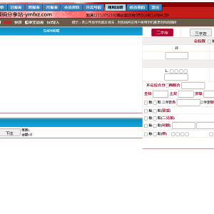 海南一定二定OA彩票系统源码资源完整-二妹源码