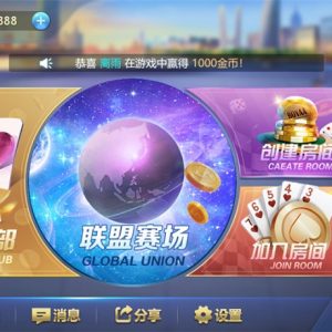 畅游大联盟全套完整源码（附搭建视频教程）-二妹源码