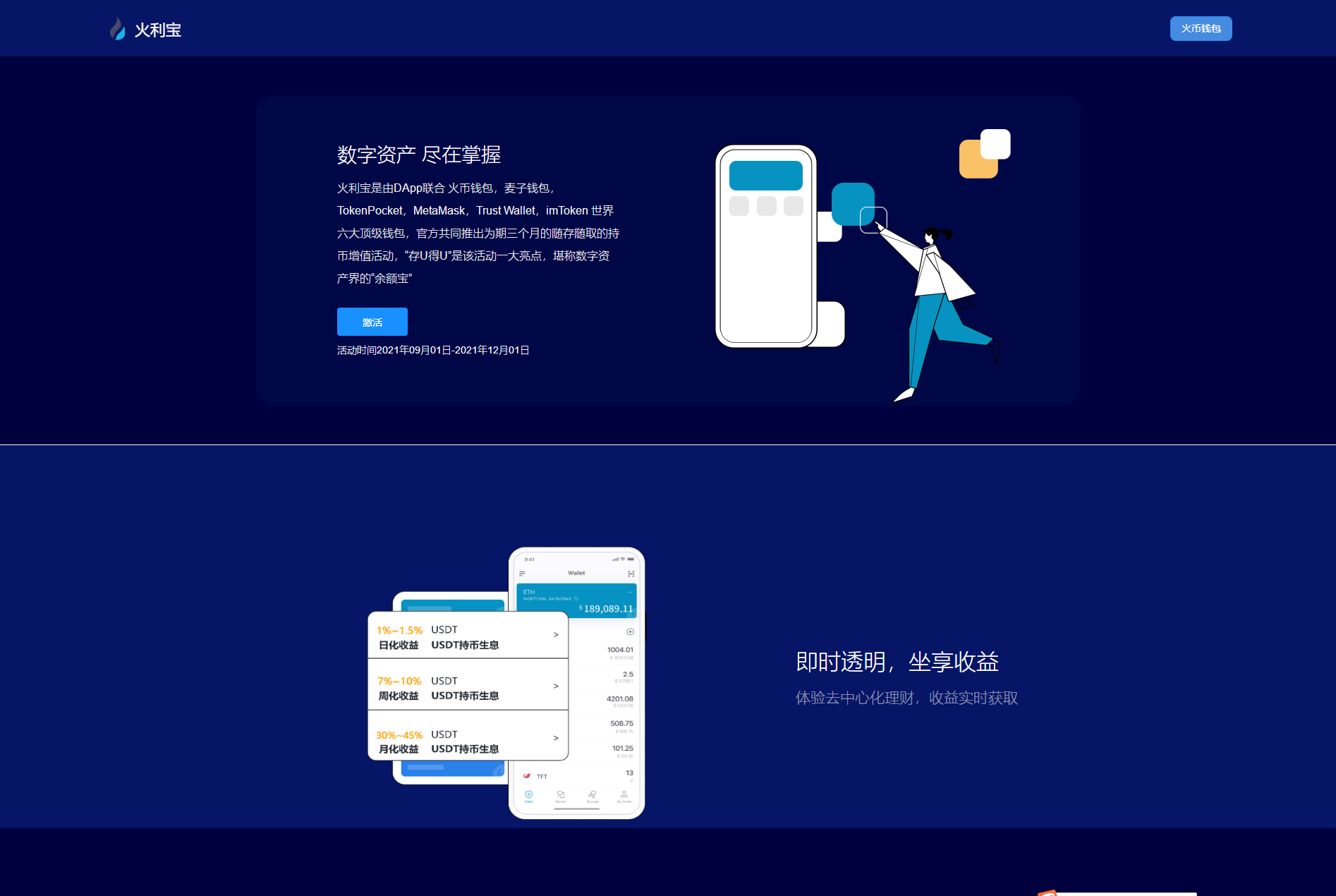 新版盗U系统源码,空投授权,盗usdt,扫码转账授权,USDT空投,秒U系统源码-二妹源码-7