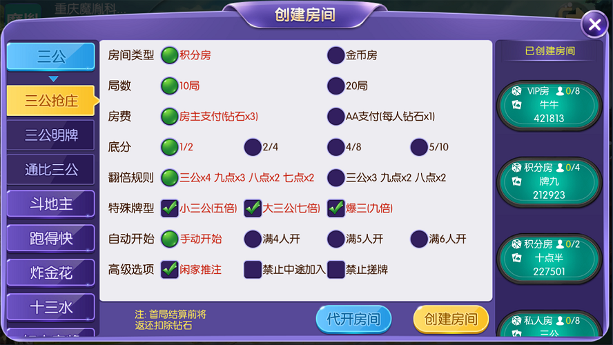 运营版开心棋牌大联盟支持机器人带搭建视频教程-二妹源码-5 运营版开心棋牌大联盟支持机器人带搭建视频教程-二妹源码-5