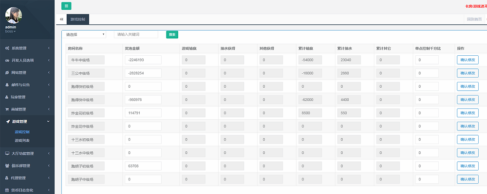 运营版开心棋牌大联盟支持机器人带搭建视频教程-二妹源码-9 运营版开心棋牌大联盟支持机器人带搭建视频教程-二妹源码-9