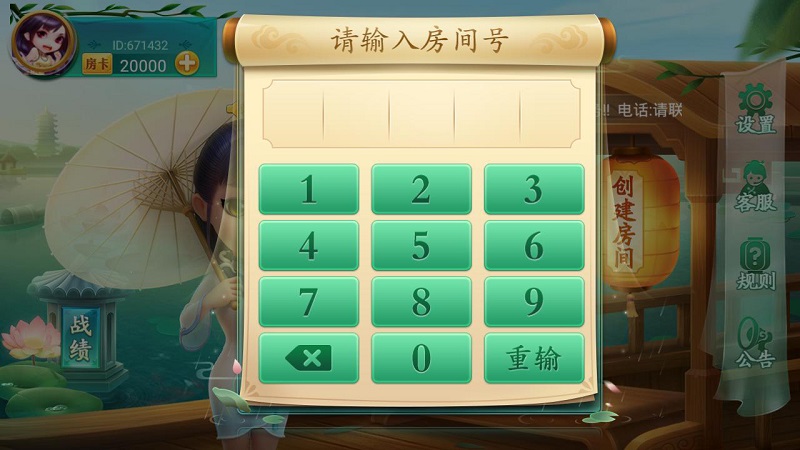 量推棋牌第二版房卡棋牌游戏源码,附带搭建架设视频教程,大联盟,俱乐部,比赛模式-二妹源码-8