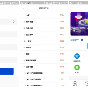 矿机虚拟币交易所三合一区块链虚拟交易系统源码 java开发块聊云钱包源码-二妹源码