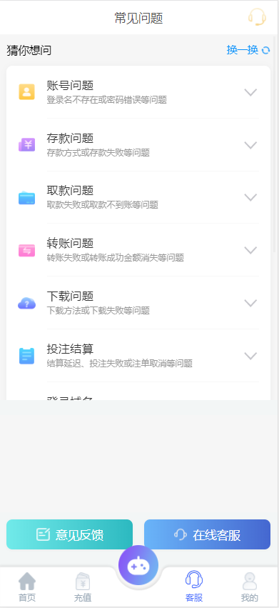 最新改版UI理财源码幸运28程序带采集,pc28源码,小米理财源码-二妹源码-5