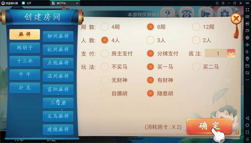 量推蓝色版房卡棋牌游戏源码（大联盟+俱乐部）-二妹源码-4