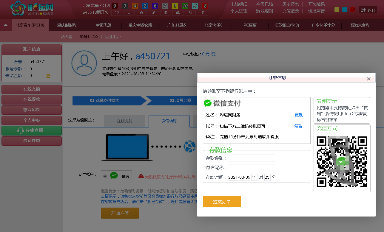 【最新版】彩运网现金盘口时时彩源码,已增加澳洲幸运10等等-二妹源码-4