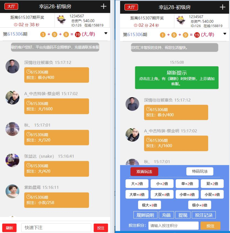 2020阿里金服完整运营版28已修复开奖和机器人-二妹源码-3