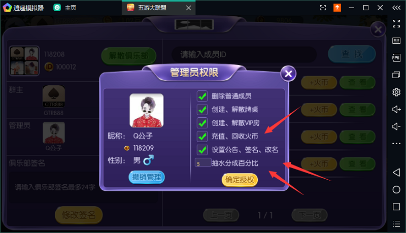 五游大联盟棋牌游戏源码（房卡+金币+联盟+搭建视频教程）-二妹源码-9