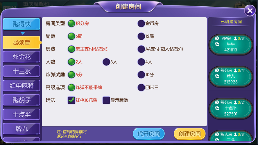 运营版开心棋牌大联盟支持机器人带搭建视频教程-二妹源码-3 运营版开心棋牌大联盟支持机器人带搭建视频教程-二妹源码-3