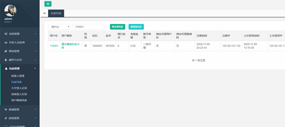 运营版开心棋牌大联盟支持机器人带搭建视频教程-二妹源码-12 运营版开心棋牌大联盟支持机器人带搭建视频教程-二妹源码-12