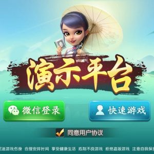 量推棋牌第二版房卡棋牌游戏源码,附带搭建架设视频教程,大联盟,俱乐部,比赛模式-二妹源码