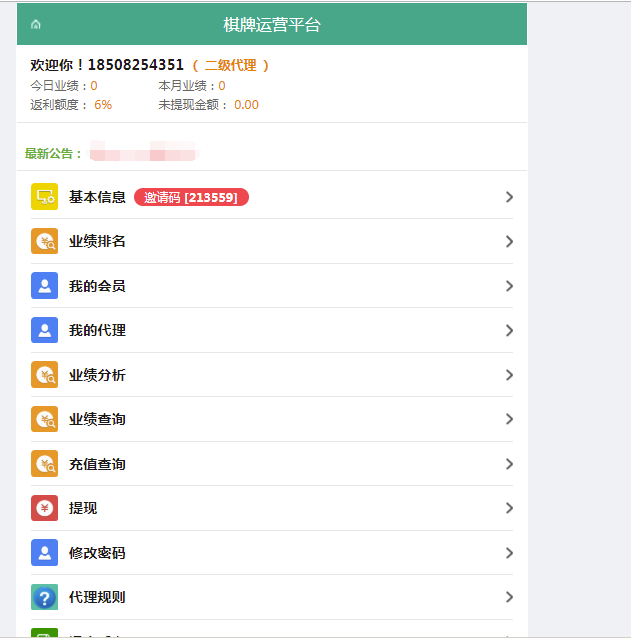 五游大联盟棋牌游戏源码（房卡+金币+联盟+搭建视频教程）-二妹源码-13