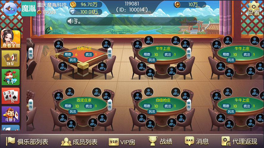 运营版开心棋牌大联盟支持机器人带搭建视频教程-二妹源码-6 运营版开心棋牌大联盟支持机器人带搭建视频教程-二妹源码-6