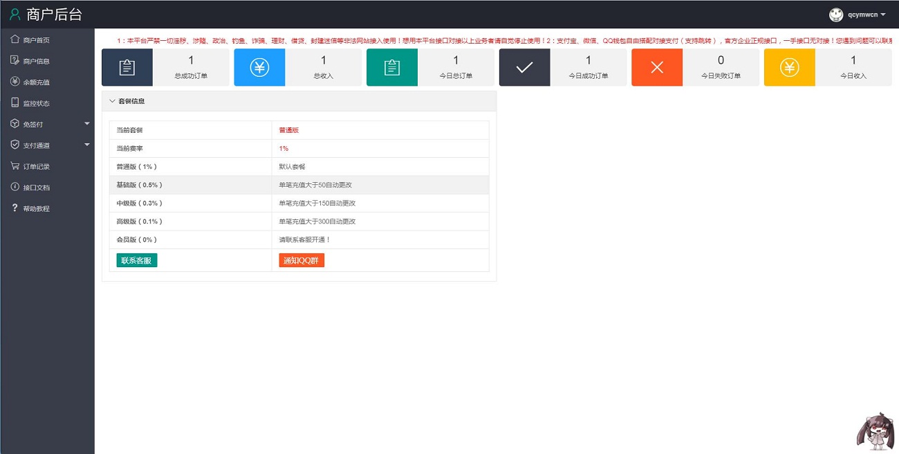 个人免签支付系统,码支付源码,监听安卓APP-二妹源码-3 个人免签支付系统,码支付源码,监听安卓APP-二妹源码-3