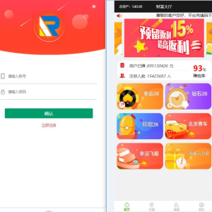 2020阿里金服完整运营版28已修复开奖和机器人-二妹源码