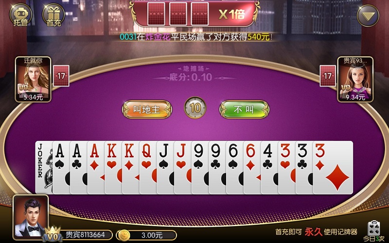 金币1:1电玩城棋牌游戏运营版全套源码-二妹源码-5 金币1:1电玩城棋牌游戏运营版全套源码-二妹源码-5