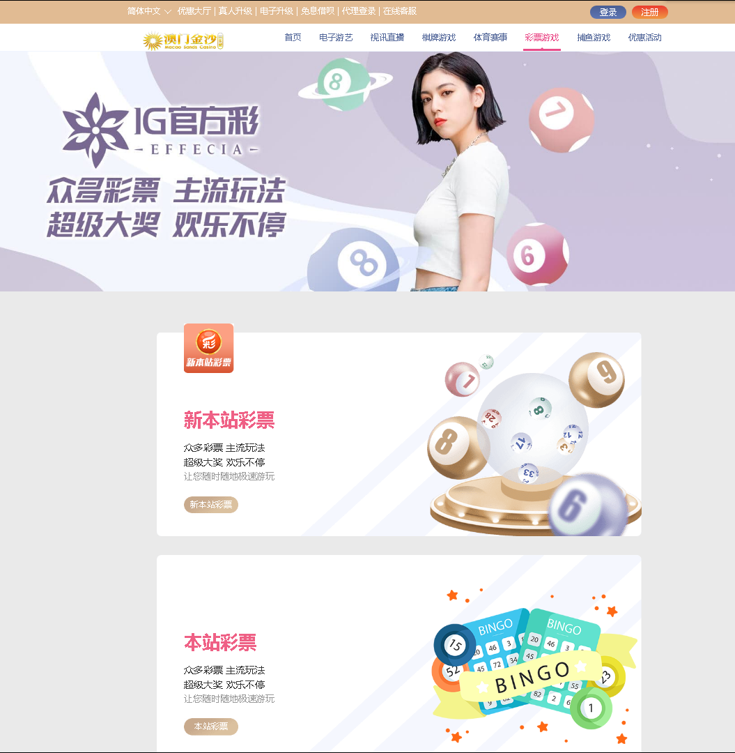 首发分享2021年最新第七个麒游真人接口公司模板源码-二妹源码-3